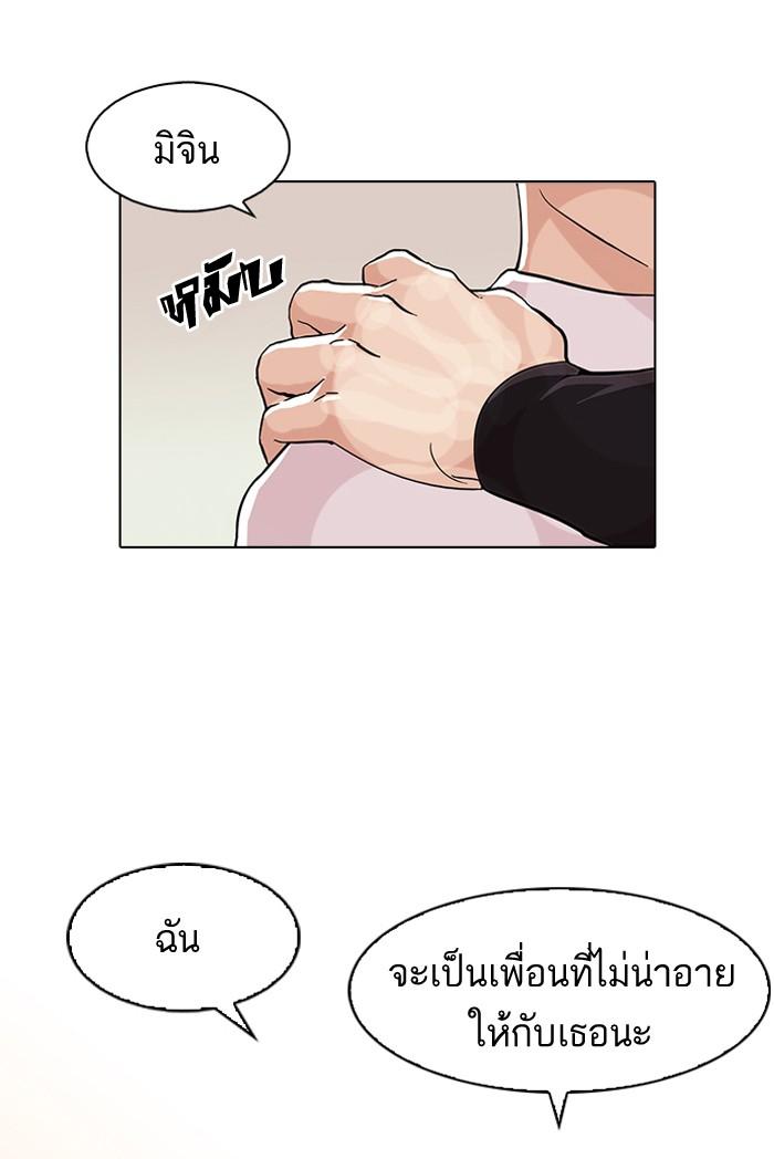 Lookism ตอนที่ 74 หน้า 12