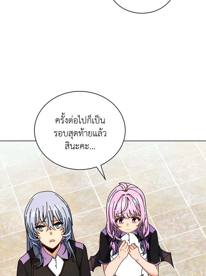 Necromancer Academy’s Genius Summoner ตอนที่ 38 หน้า 39