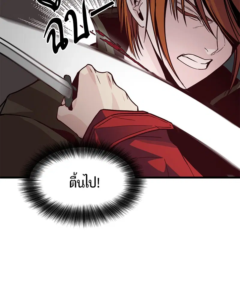 HERO KILLER ตอนที่ 4 หน้า 95