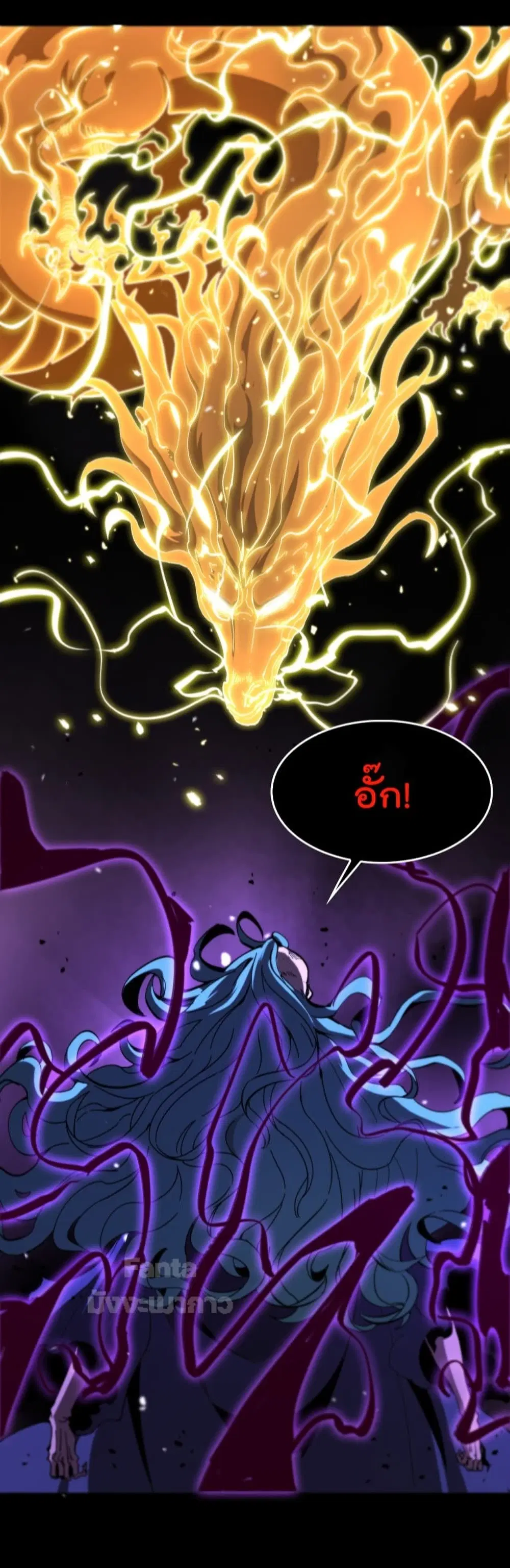 World’s Apocalypse Online ตอนที่ 122 หน้า 11