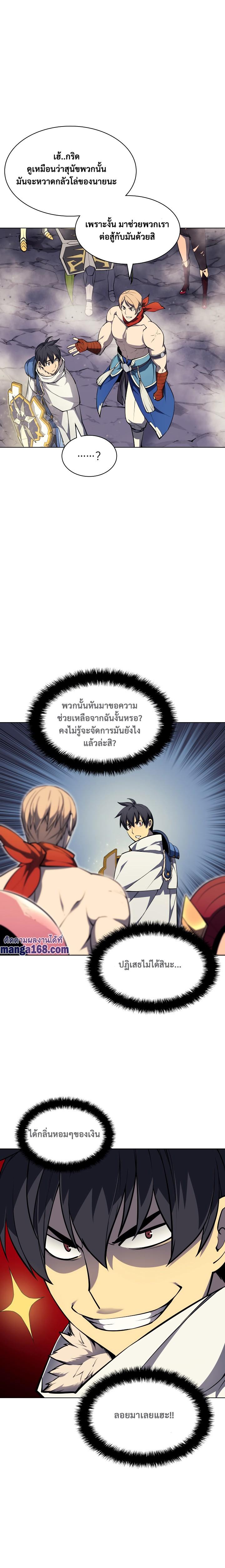 Overgeared จ้าวแห่งยุทธภัณฑ์ ตอนที่ 49 หน้า 7