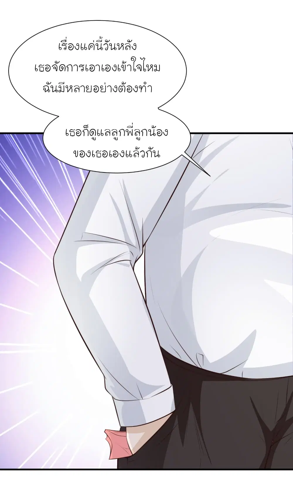 The Strongest Peach Blossom ตอนที่ 91 หน้า 30