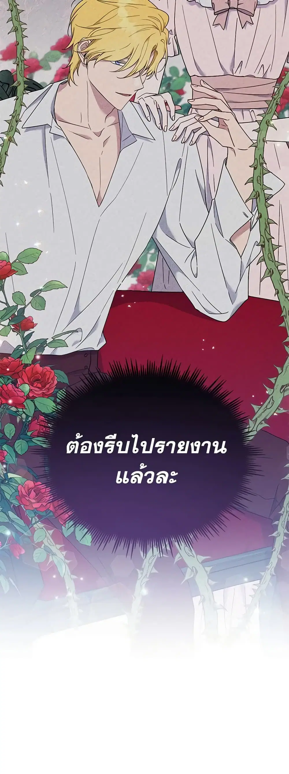 What It Means to Be You ตอนที่ 23 หน้า 9
