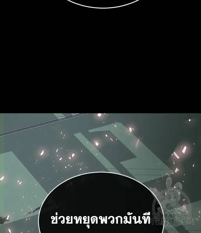 The Boy of Death ตอนที่ 154 หน้า 199