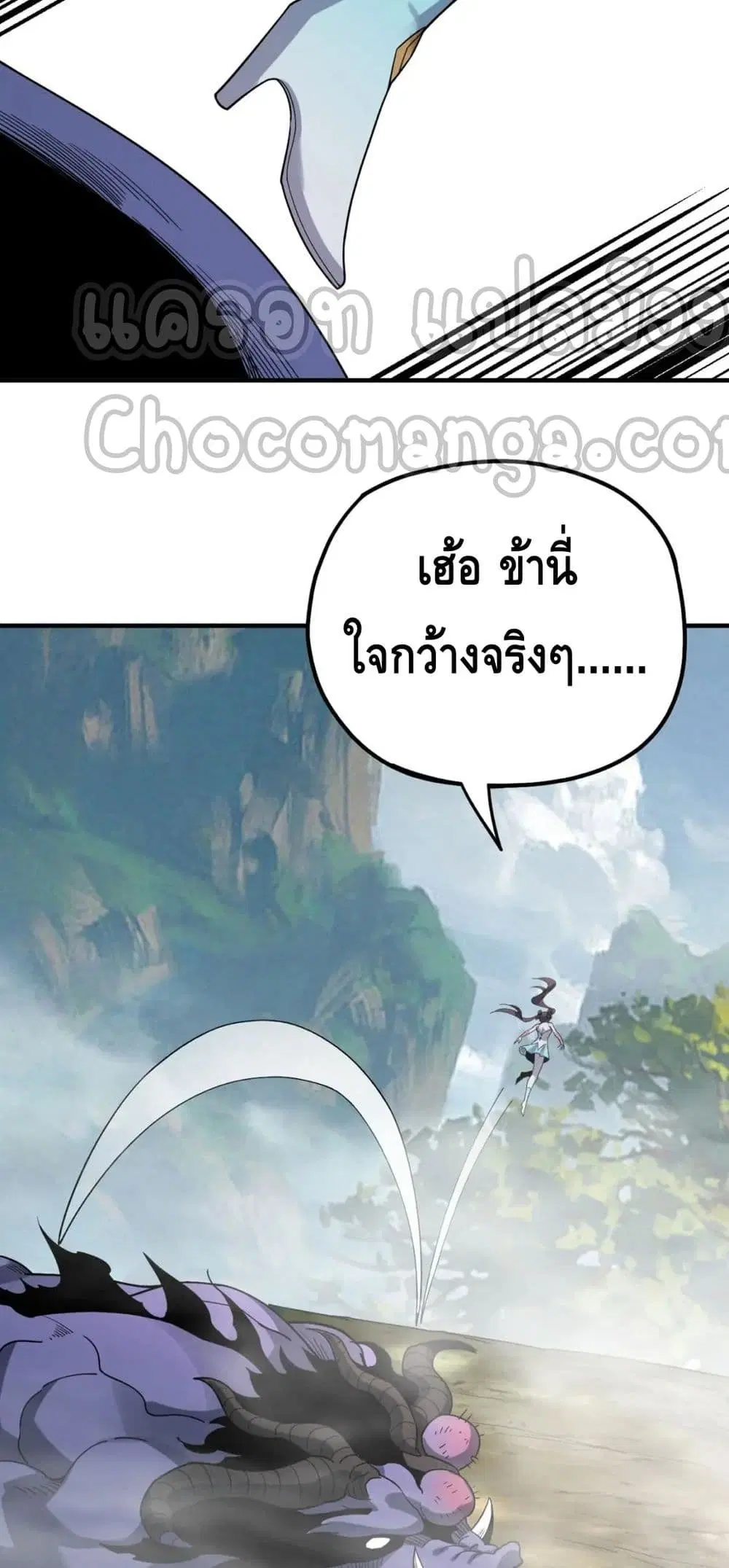Villain is here ตอนที่ 73 หน้า 37