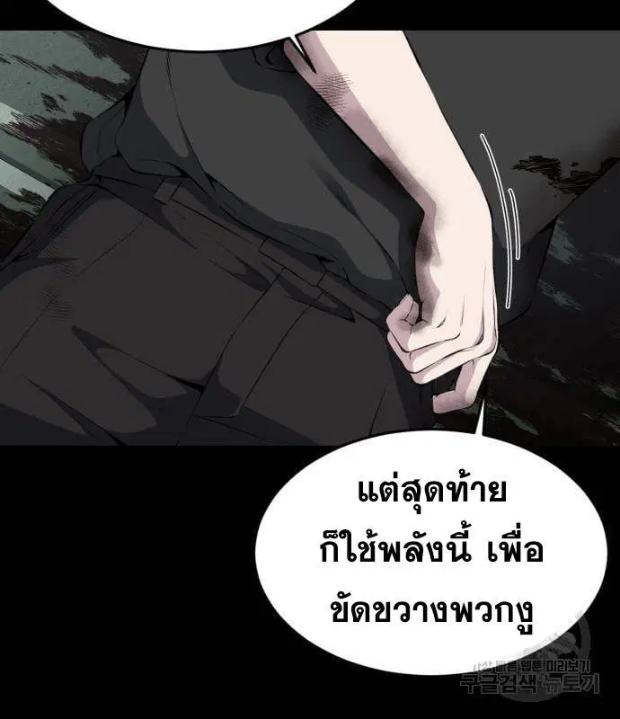 The Boy of Death ตอนที่ 154 หน้า 165