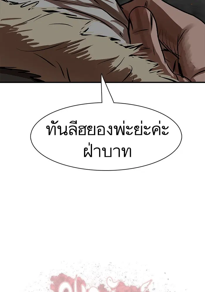 Escort Warrior ตอนที่ 222 หน้า 95