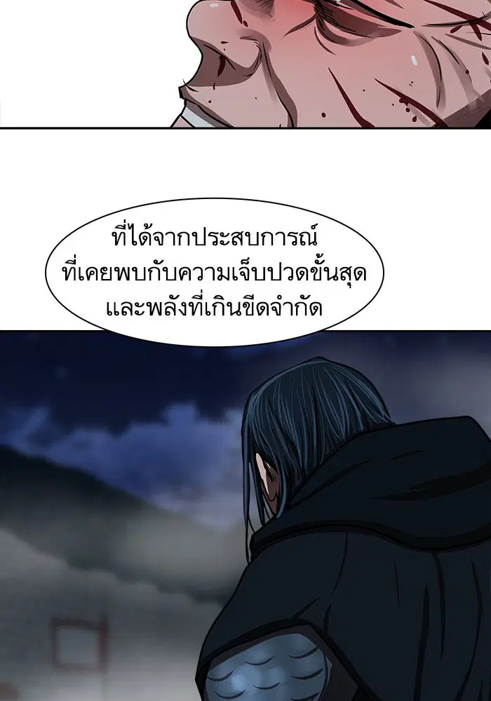 Escort Warrior ตอนที่ 182 หน้า 56