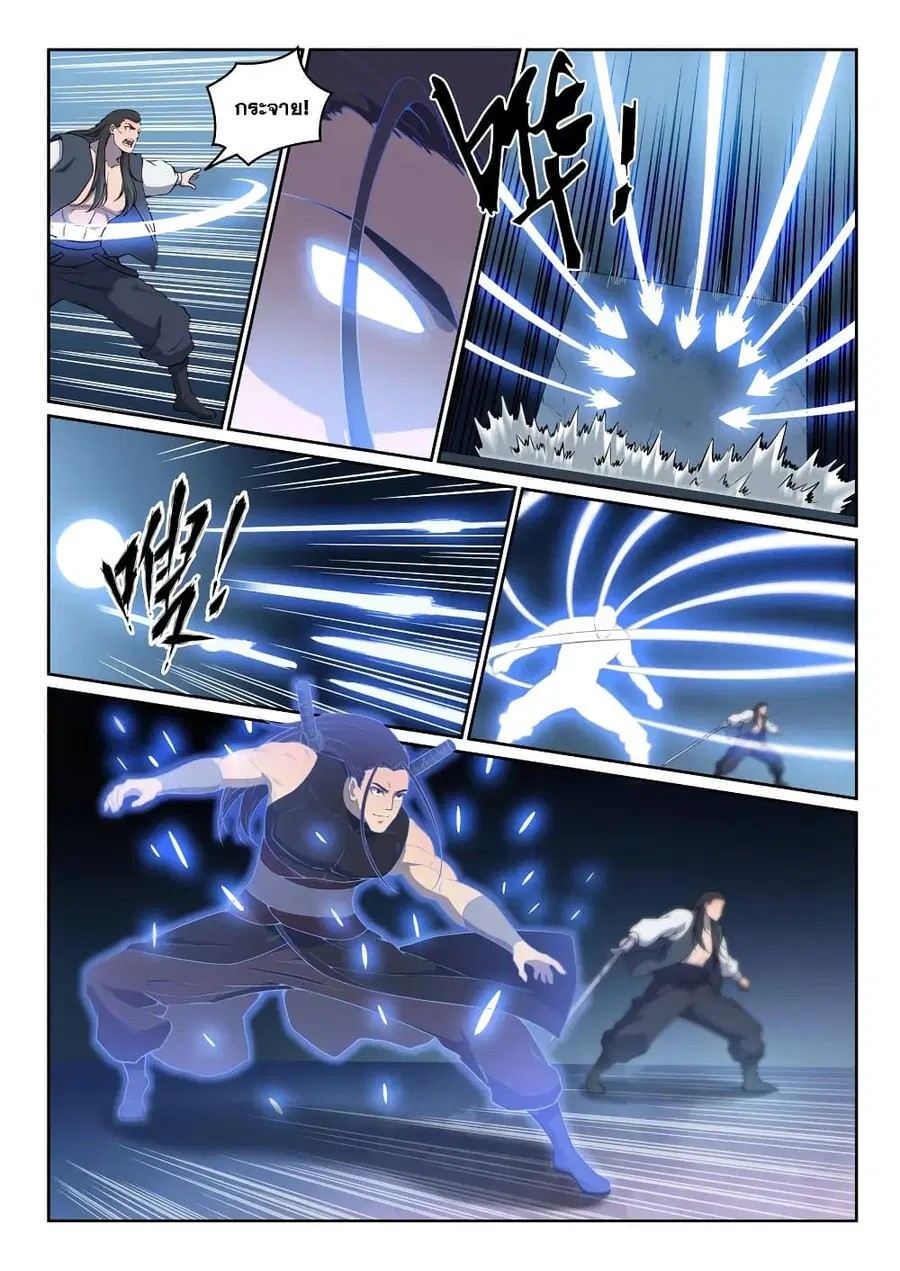 Bailian Chengshen ตอนที่ 609 หน้า 7