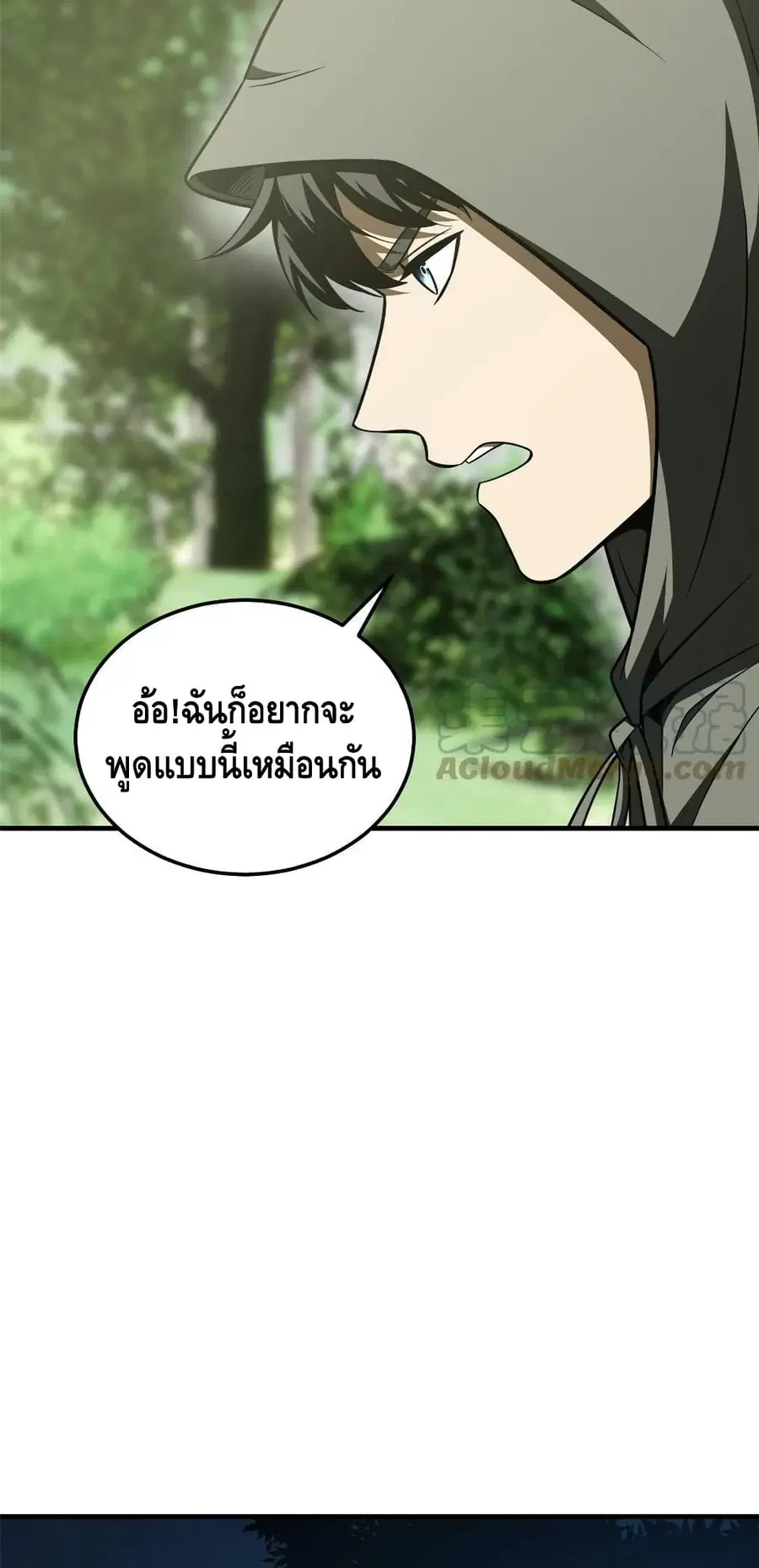 Global Martial Arts ตอนที่ 188 หน้า 8