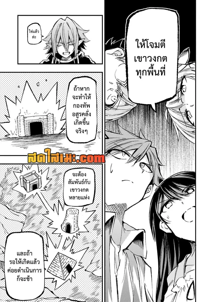 Hitoribocchi no Isekai Kouryaku ตอนที่ 167 หน้า 6