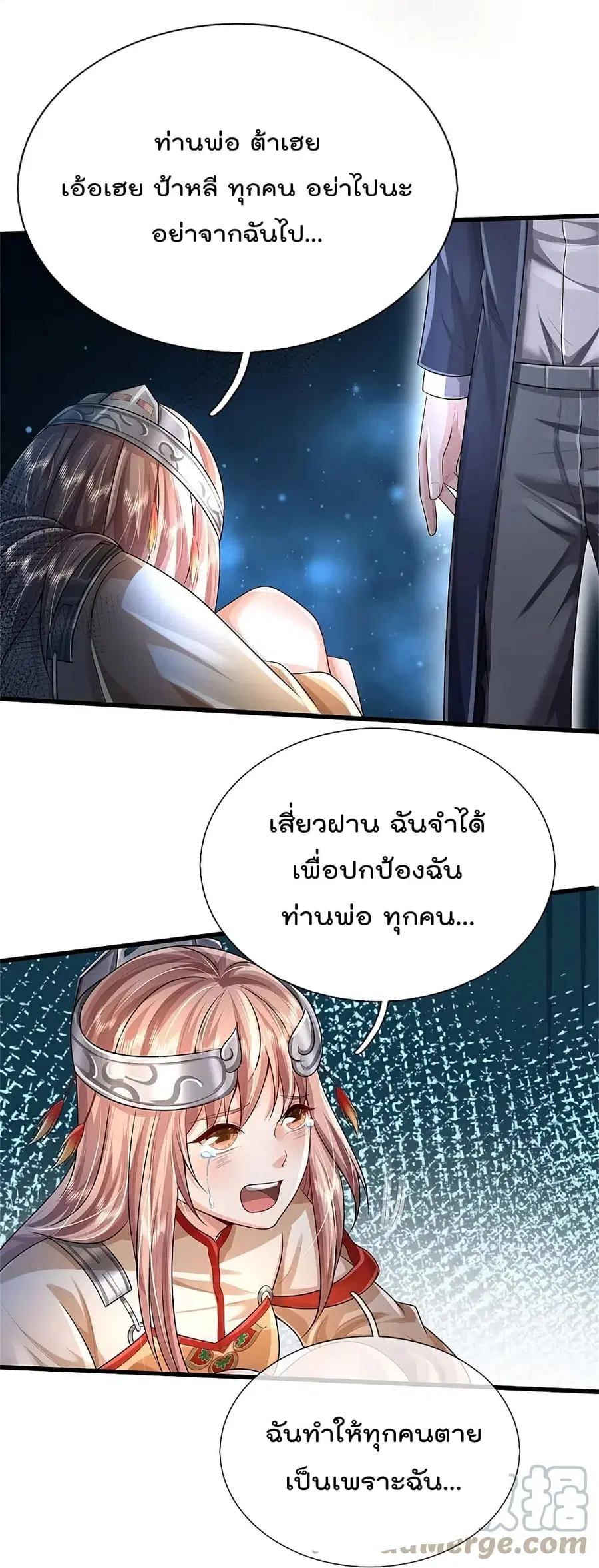 I’m the Great Immortal ตอนที่ 429 หน้า 10