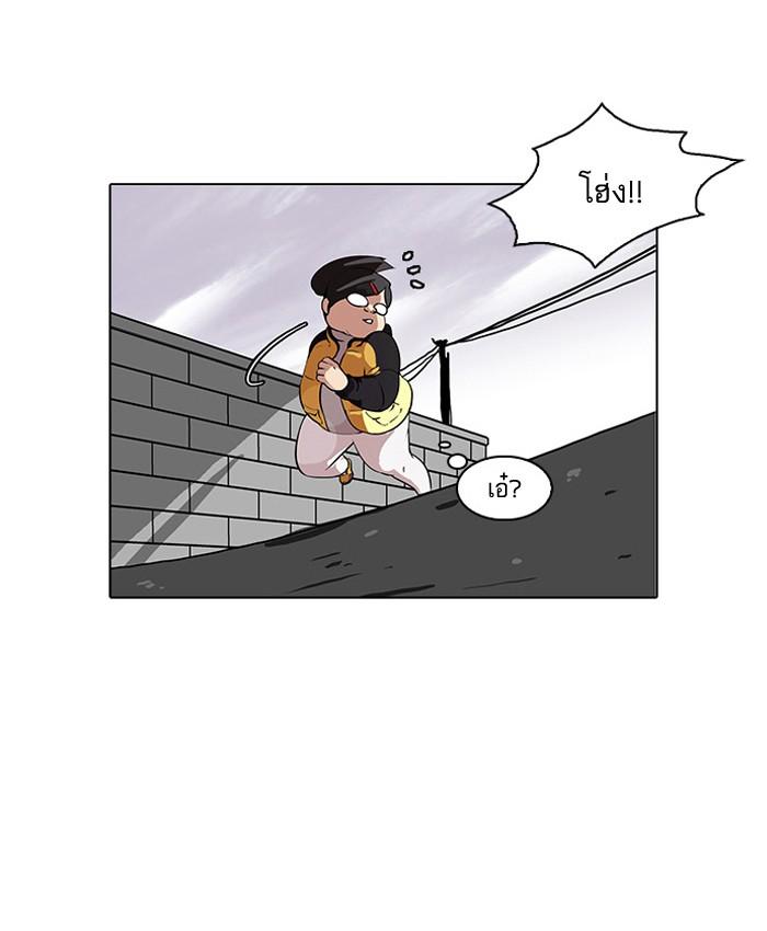 Lookism ตอนที่ 81 หน้า 7