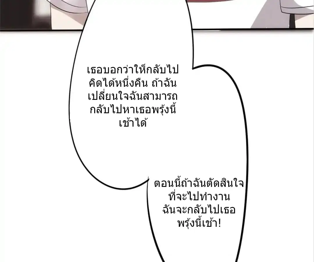 Strongest Worker ตอนที่ 11 หน้า 40
