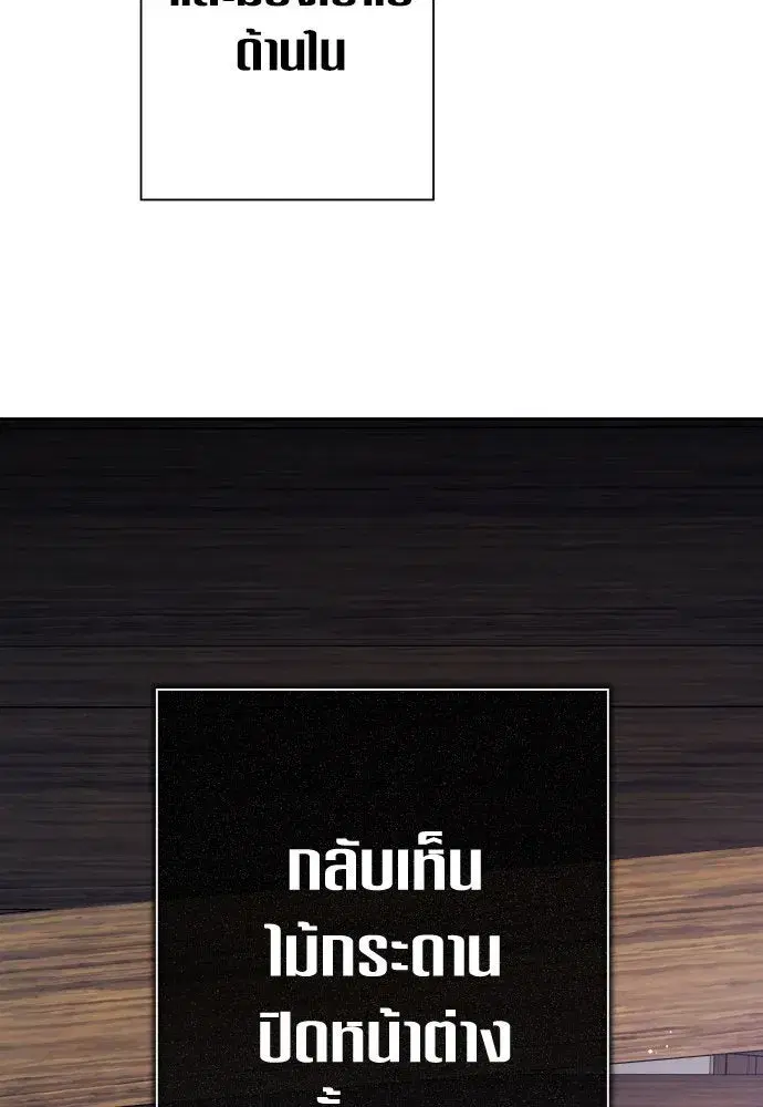 Your Throne ตอนที่ 191 หน้า 16