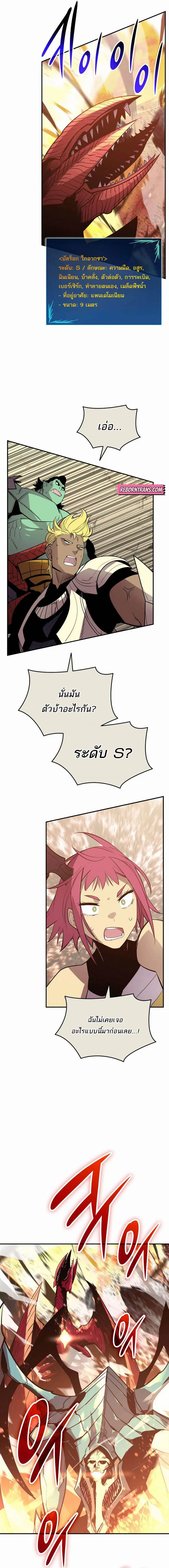 Worn and Torn Newbie ตอนที่ 196 หน้า 10