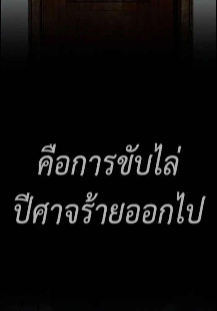 True Education ตอนที่ 101 หน้า 78