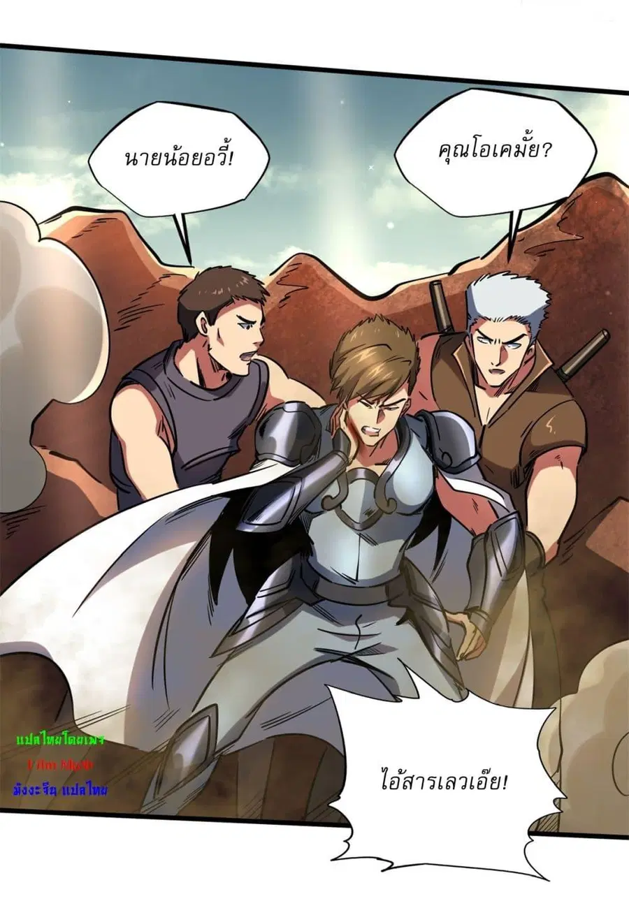 Super Gene ตอนที่ 120 หน้า 41