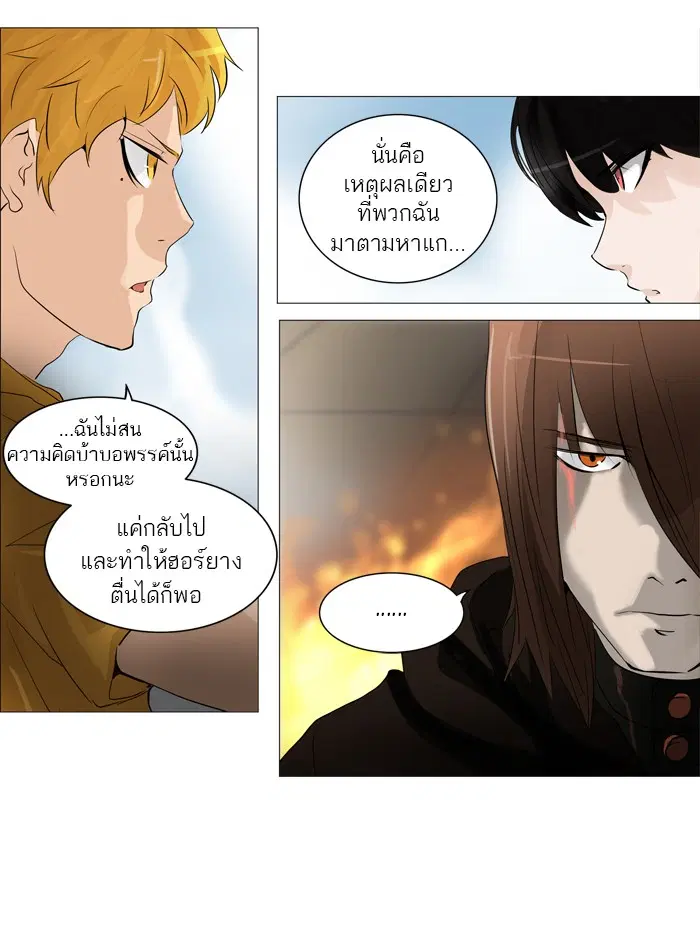 Tower of God ตอนที่ 225 หน้า 43
