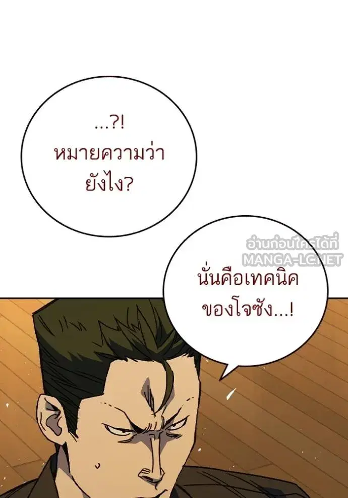 Study Group ตอนที่ 273 หน้า 124