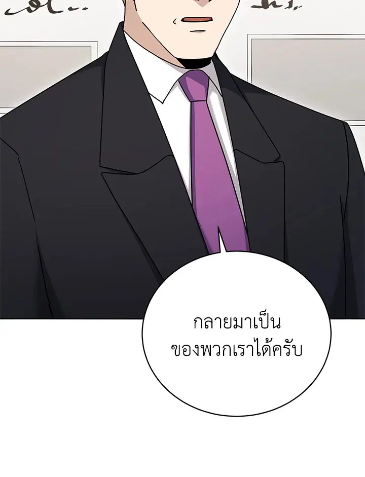 The Descent of the Demonic Master ตอนที่ 149 หน้า 9