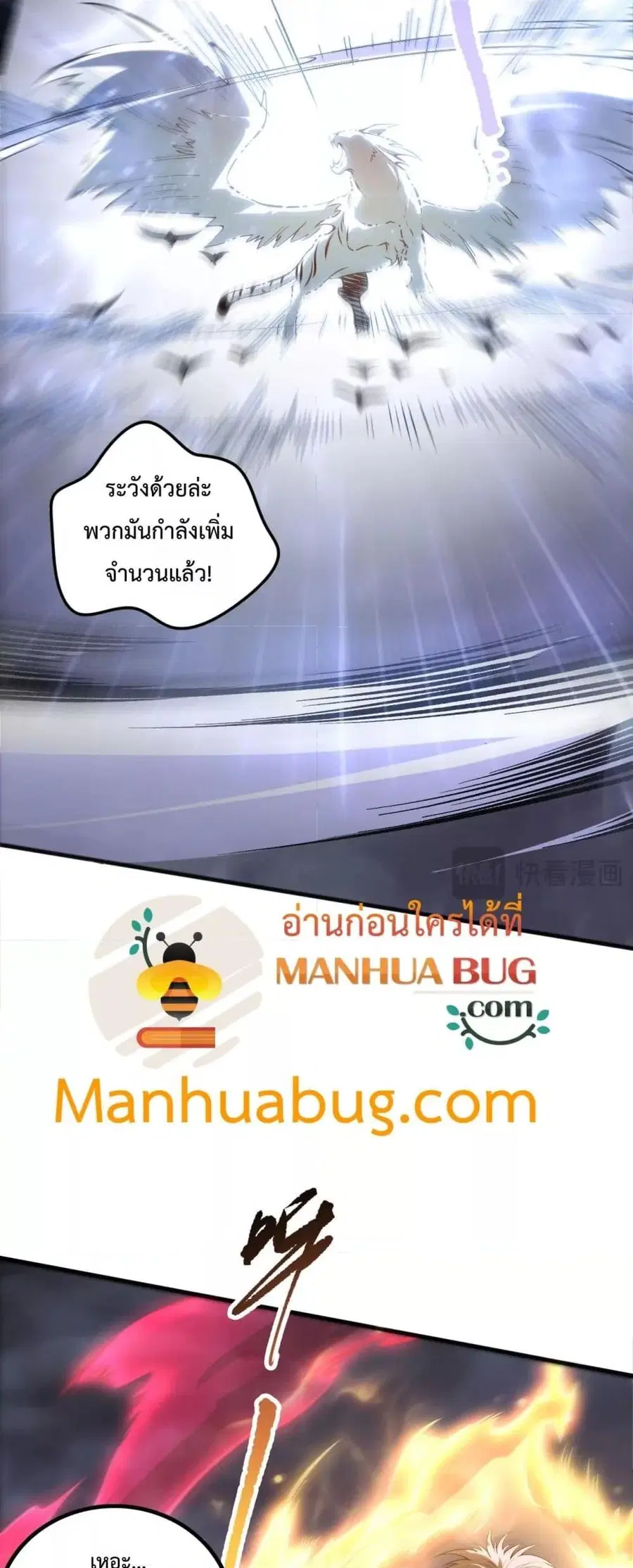 Necromancer King of The Scourge ตอนที่ 165 หน้า 18