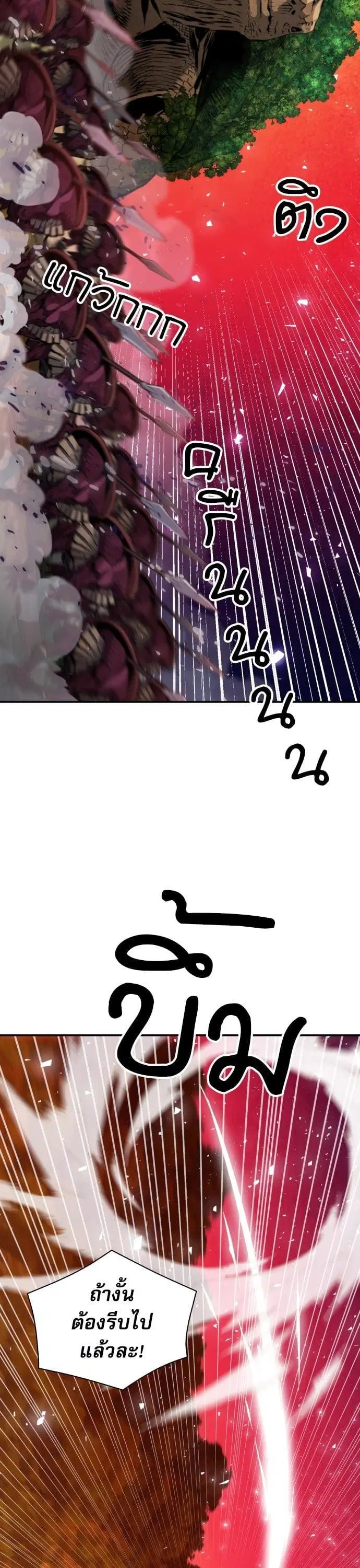 Seoul Station Druid ตอนที่ 171 หน้า 6