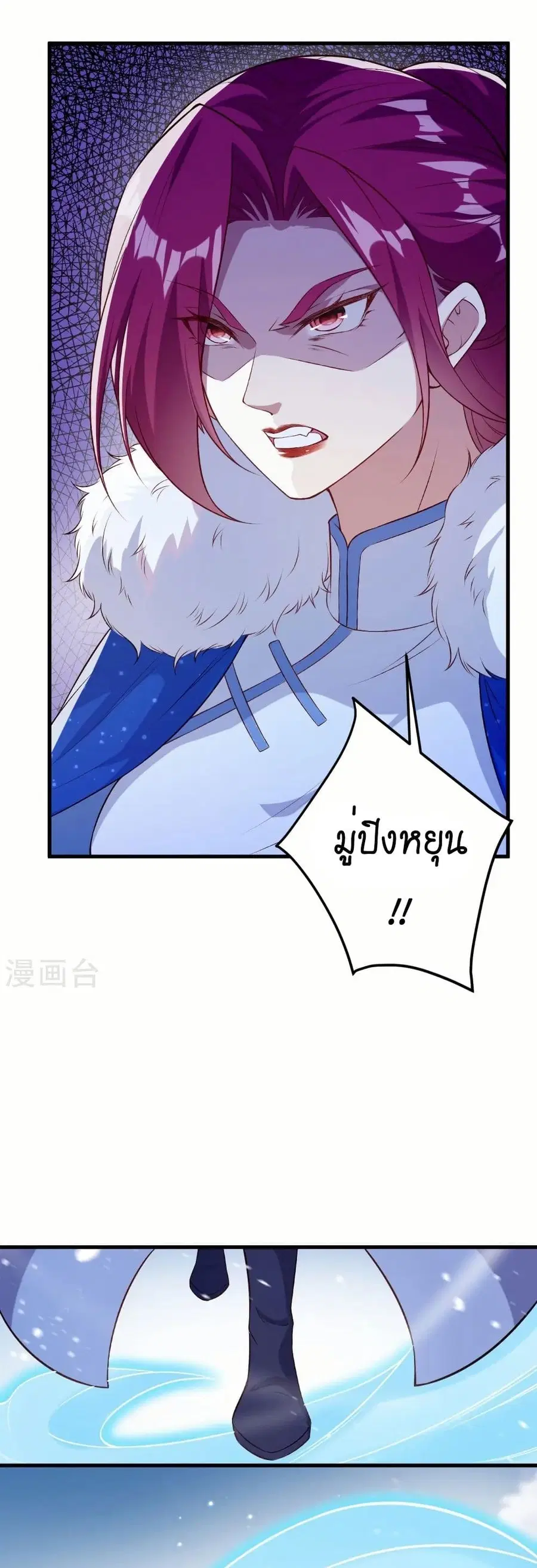 Against the Gods ตอนที่ 554 หน้า 26