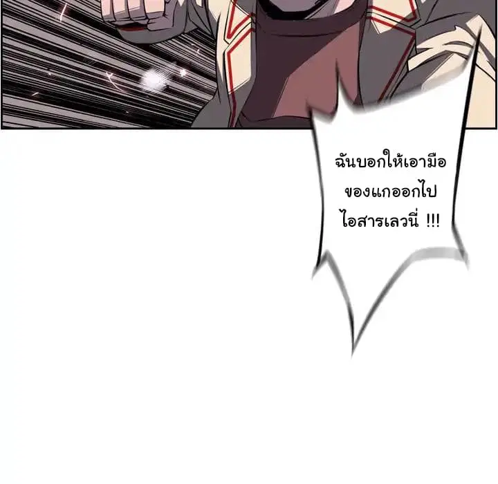 SuperNova ตอนที่ 41 หน้า 10