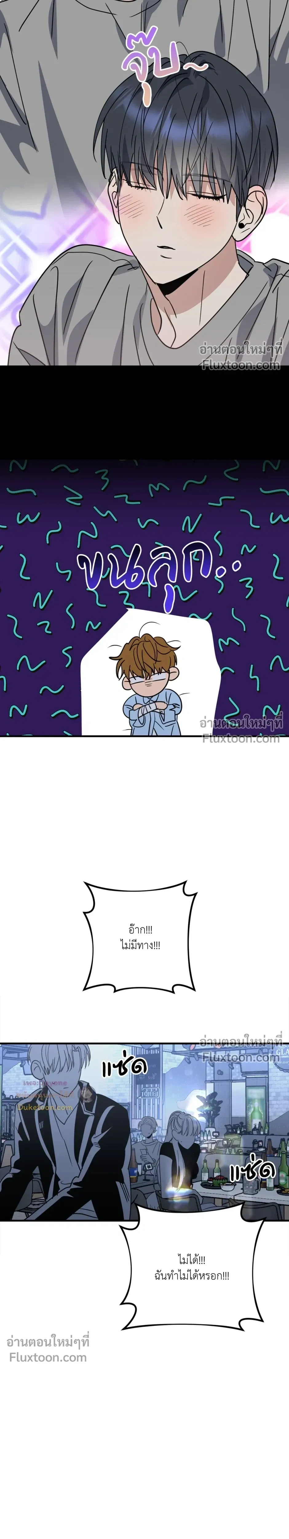 เอาน่า!_คิดซะว่าโรแมนติก ตอนที่ 2 หน้า 19