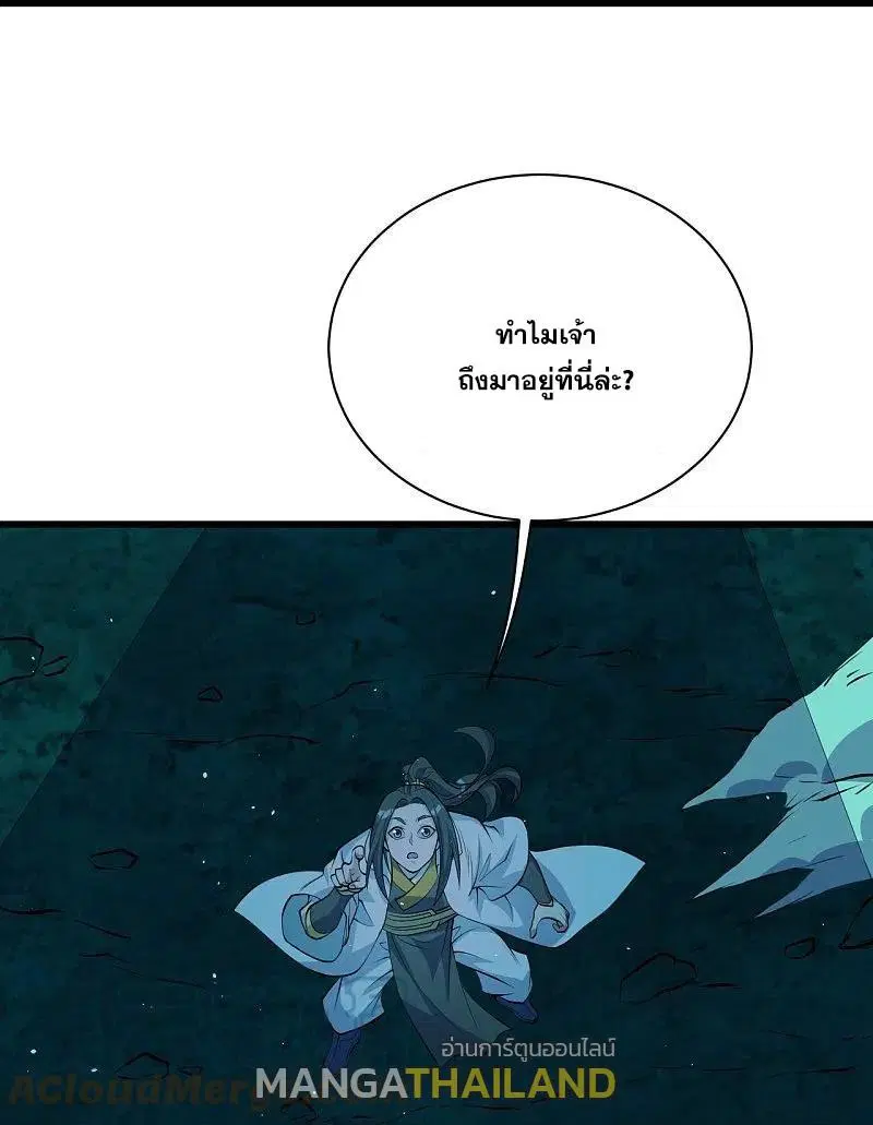 Matchless Emperor ตอนที่ 282 หน้า 16
