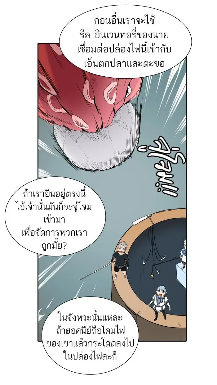 Tower of God ตอนที่ 350 หน้า 67