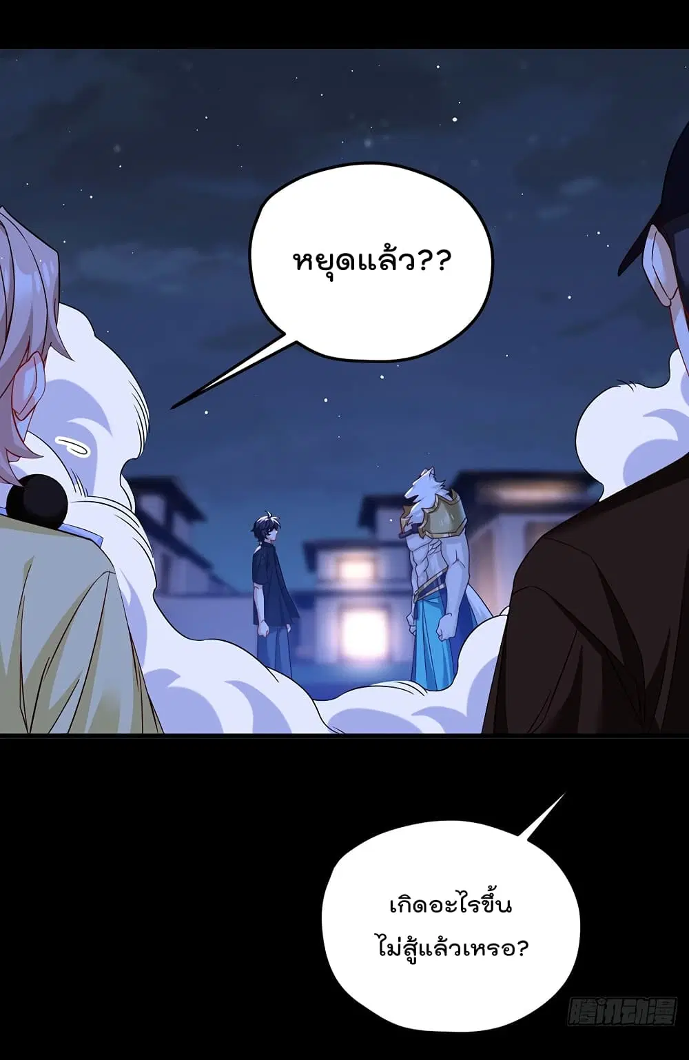 The Immortal Emperor Luo Wuji Has Returned ตอนที่ 177 หน้า 7
