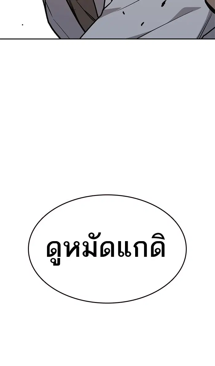 Study Group ตอนที่ 141 หน้า 114