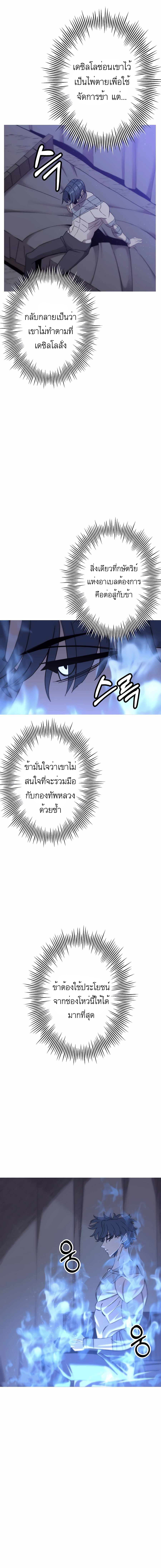 The Story of a Low-Rank จากเบี้ยสู่ราชัน ตอนที่ 96 หน้า 2