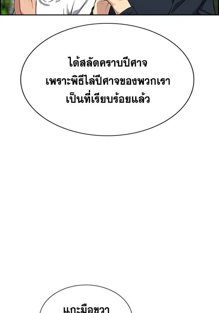 True Education ตอนที่ 107 หน้า 109