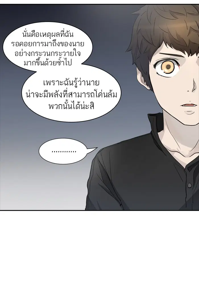 Tower of God ตอนที่ 351 หน้า 120