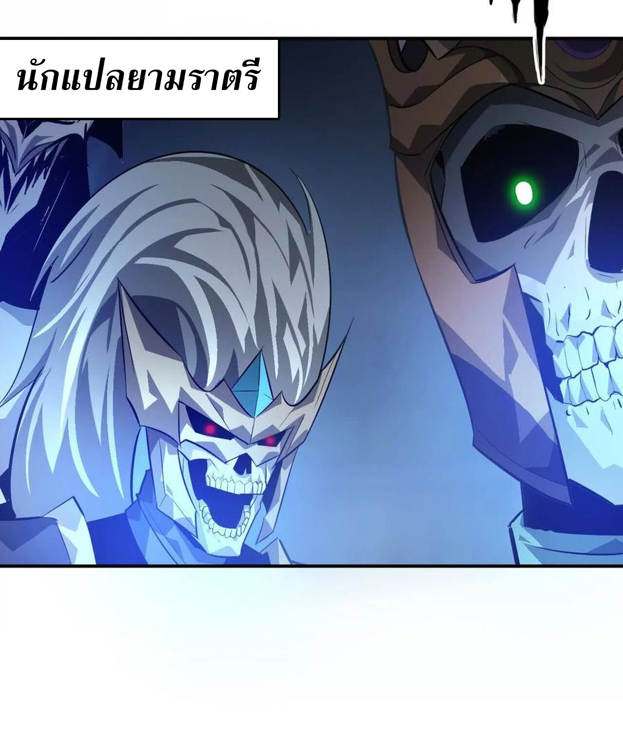 Unparalleled in the Online Gaming World ยอดคน ณ โลกออนไลน์ ตอนที่ 48 หน้า 130
