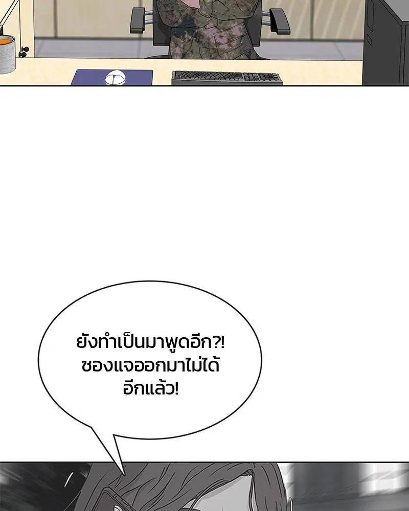 Kitchen Soldier ตอนที่ 79 หน้า 37