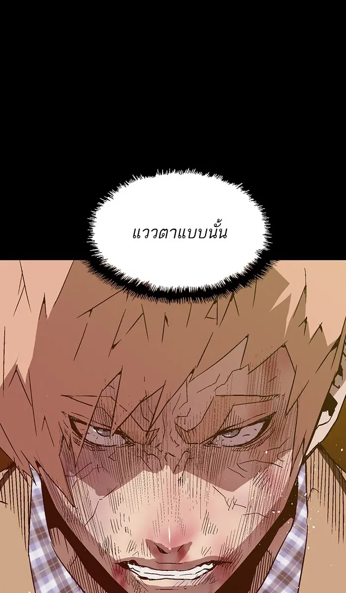 Weak Hero ตอนที่ 106 หน้า 80