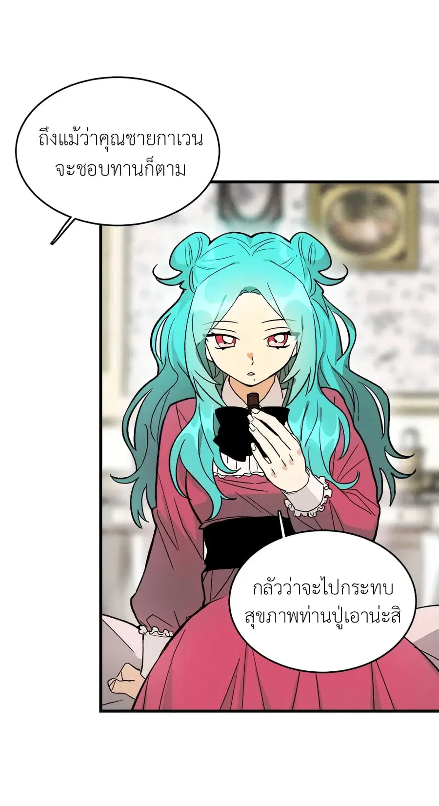 The Young Lady Is a Royal Chef ตอนที่ 22 หน้า 23