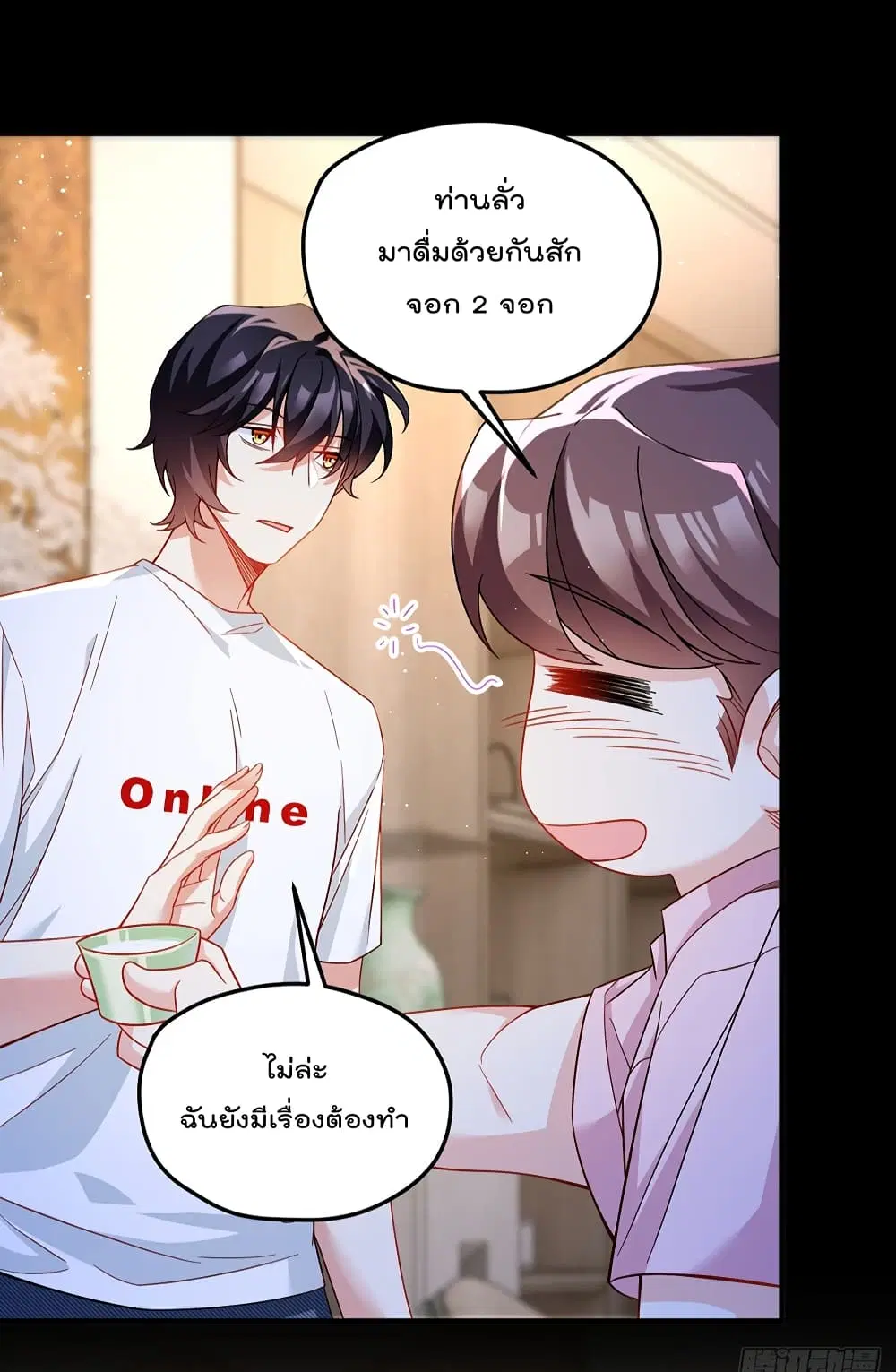 The Immortal Emperor Luo Wuji Has Returned ตอนที่ 179 หน้า 10