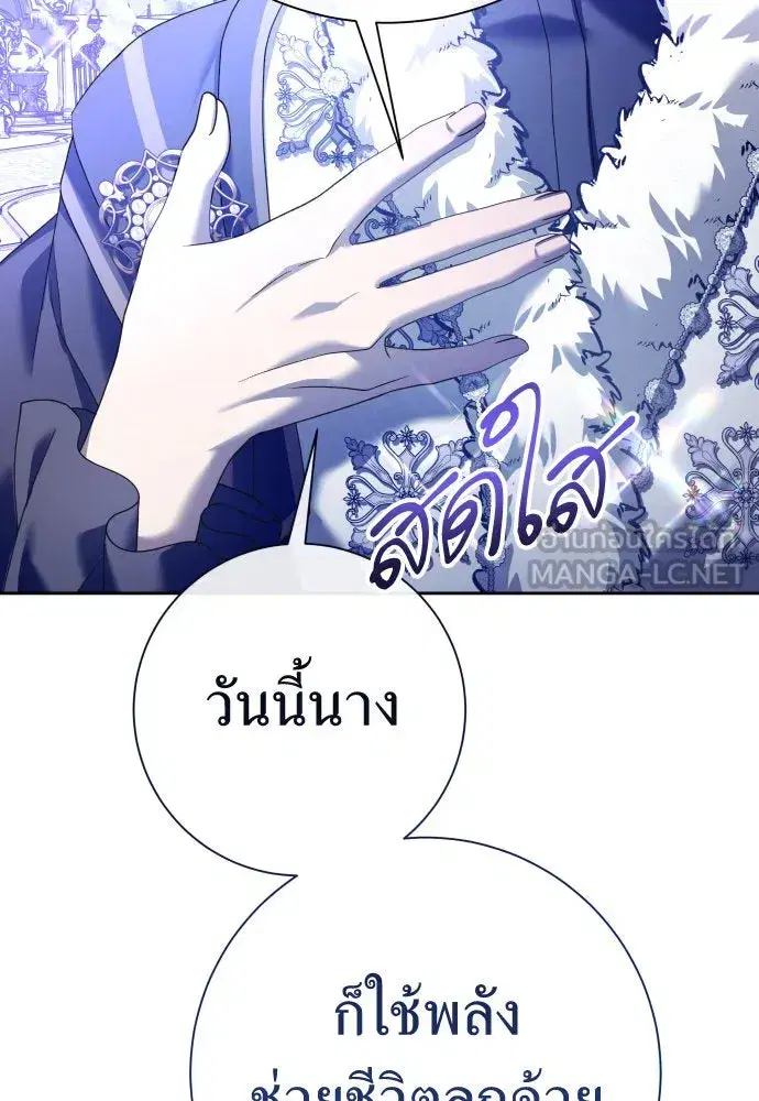 Your Throne ตอนที่ 211 หน้า 30
