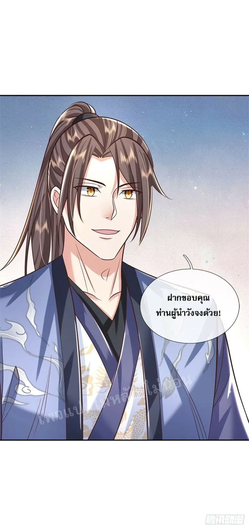 Royal God of War, Rising Dragon ตอนที่ 166 หน้า 6