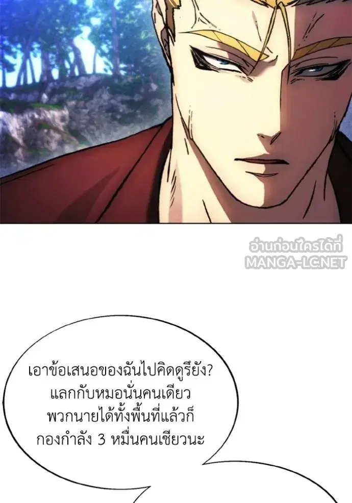 How to Live as a Villain ตอนที่ 169 หน้า 94
