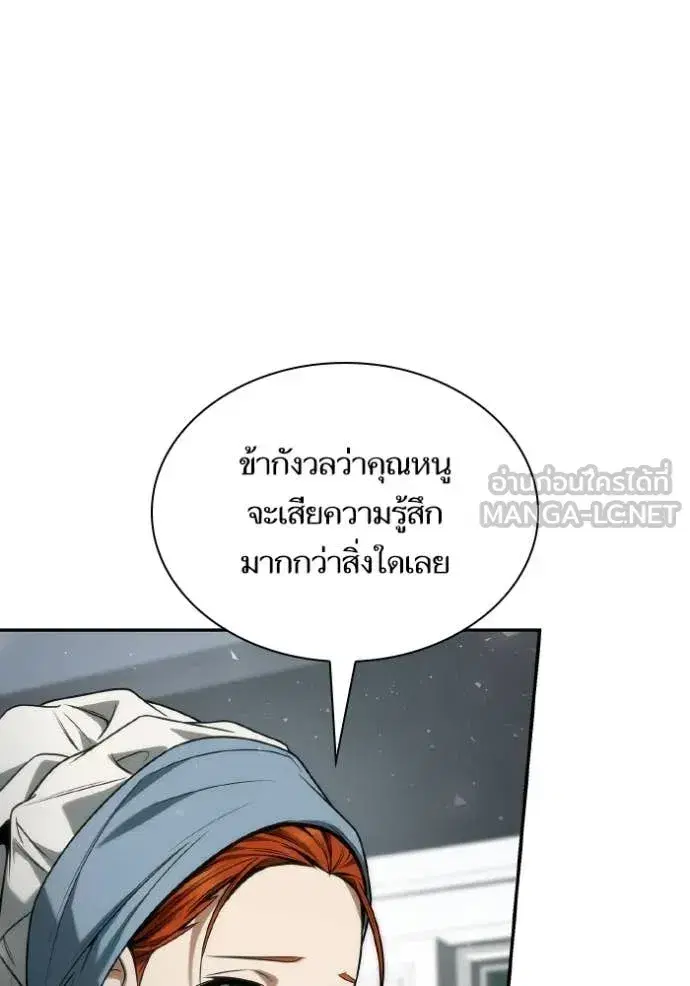 I Am the Queen in This Life ตอนที่ 182 หน้า 74