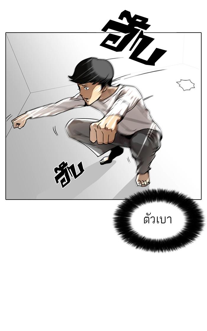 Lookism ตอนที่ 5 หน้า 51
