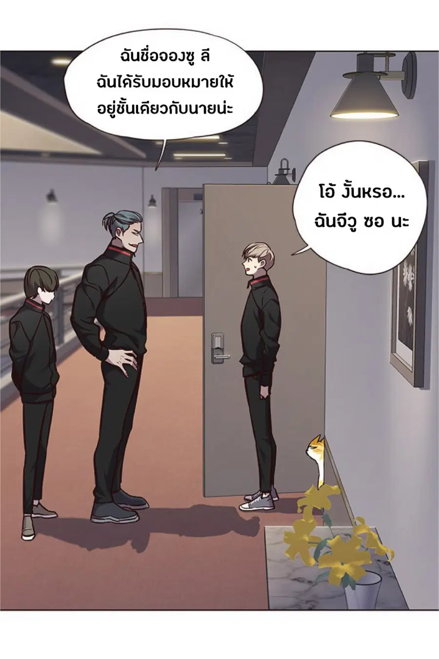 Eleceed ตอนที่ 68 หน้า 55
