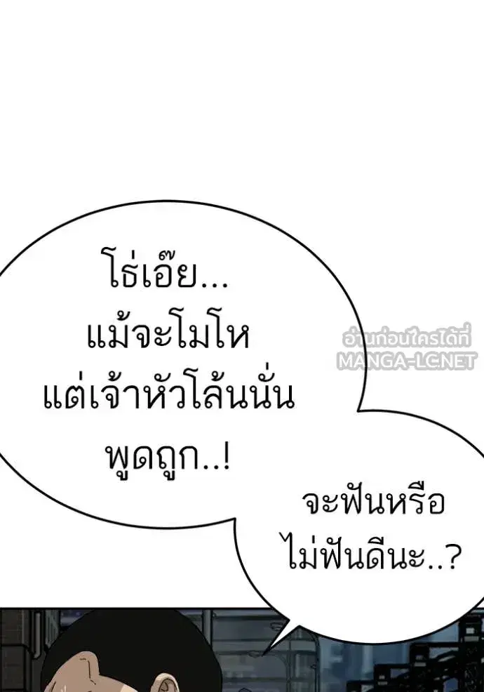 Bad Guy ตอนที่ 291 หน้า 27
