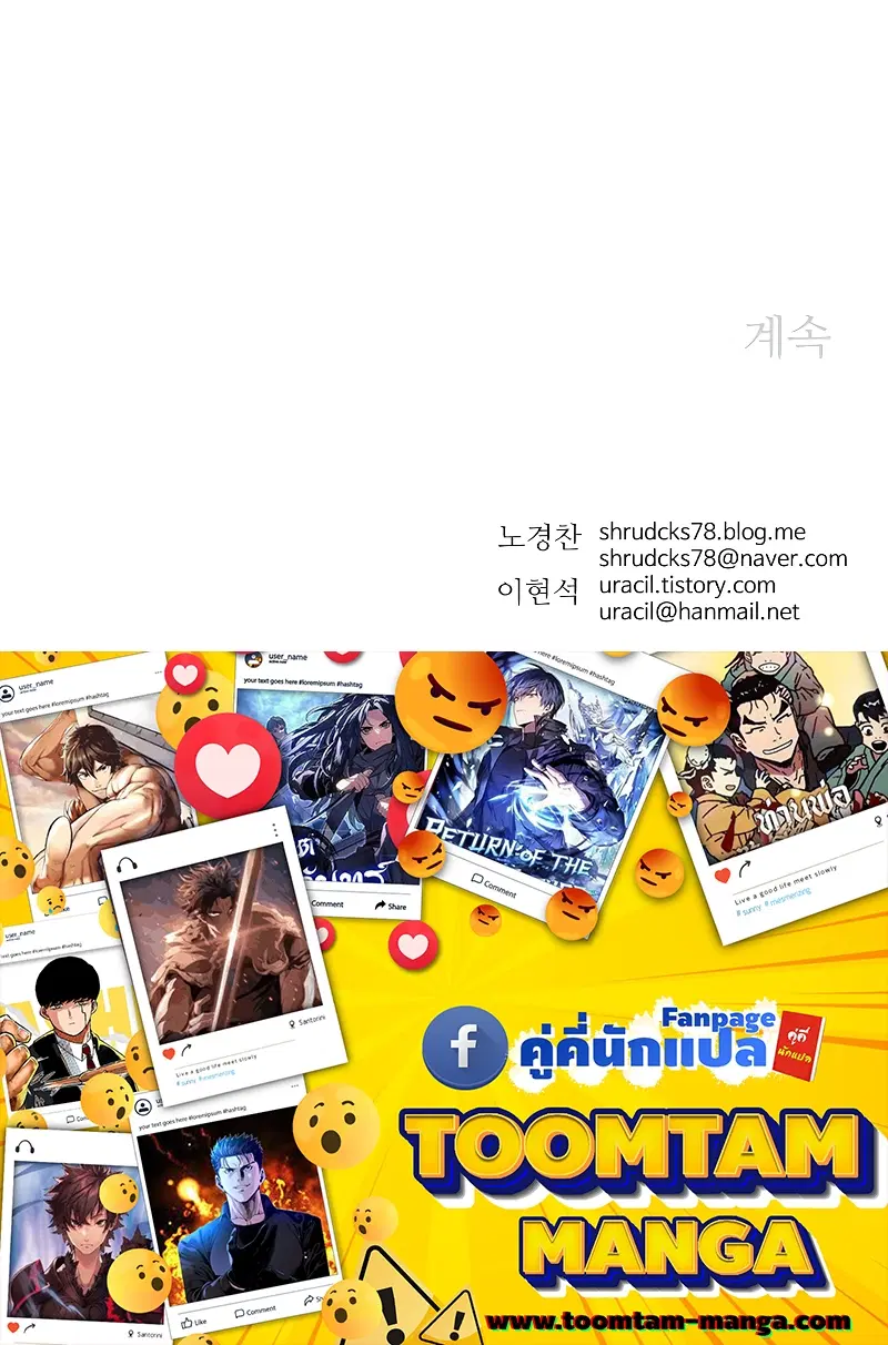 Peerless Dad ตอนที่ 239 หน้า 39